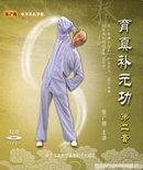《张广德导引养生学堂-育真补元功 第二套》